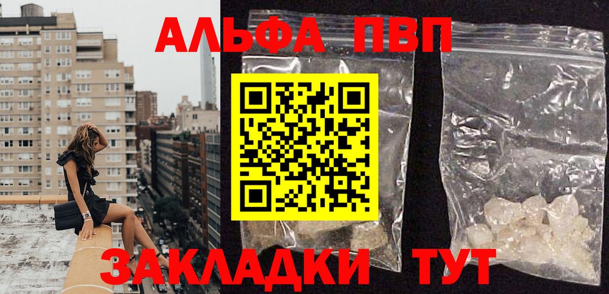 Альфа ПВП СК КРИС  Alpha PVP  Alpha-PVP СК КРИС  Вход с VPN  Ульяновск  A-PVP Crystall 
