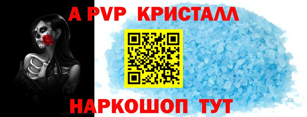APVP Crystall Ульяновск
