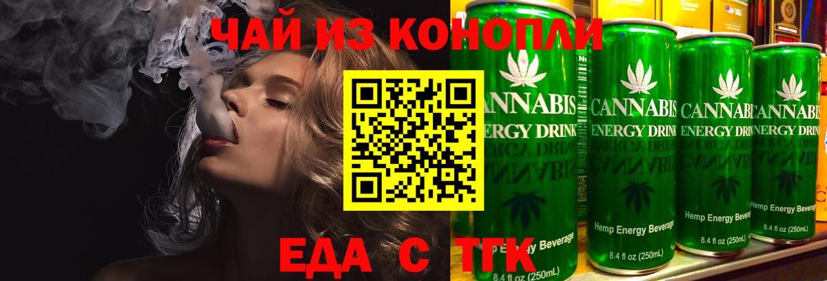 Еда ТГК марихуана  Вход с VPN  Ульяновск 