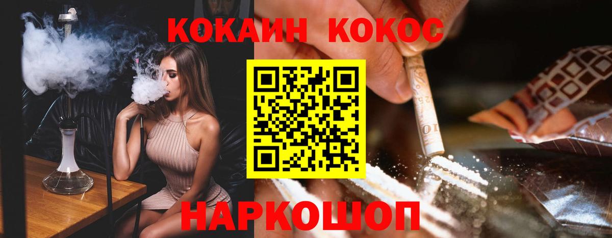 COCAIN 97%  Вход с VPN  Ульяновск 