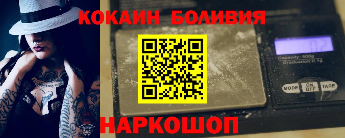 Cocaine 99% Ульяновск