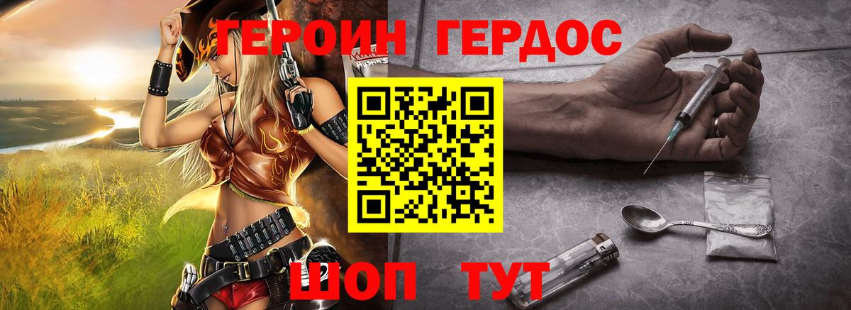 Героин Афган  Вход с VPN  Ульяновск 