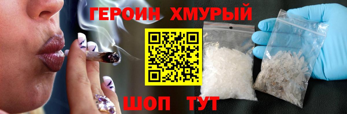 Героин гречка Ульяновск