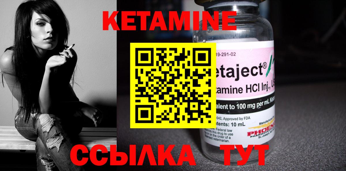 Ульяновск  Кетамин VHQ  blacksprut ссылка  Кетамин VHQ  Вход с VPN 