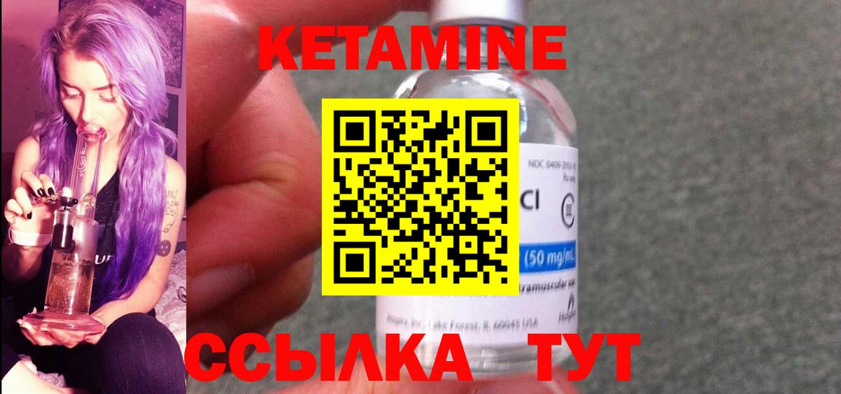 КЕТАМИН ketamine Ульяновск