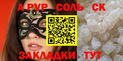 а пвп мука Комсомольск-на-Амуре