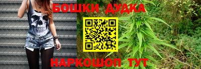 бошки Коммунар