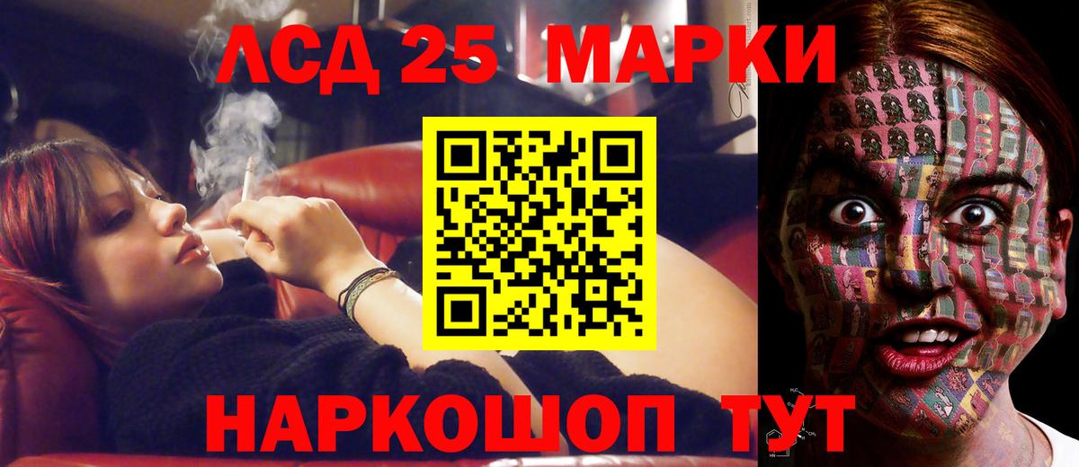 ЛСД экстази кислота  LSD-25 экстази ecstasy  Ульяновск  Вход с VPN 