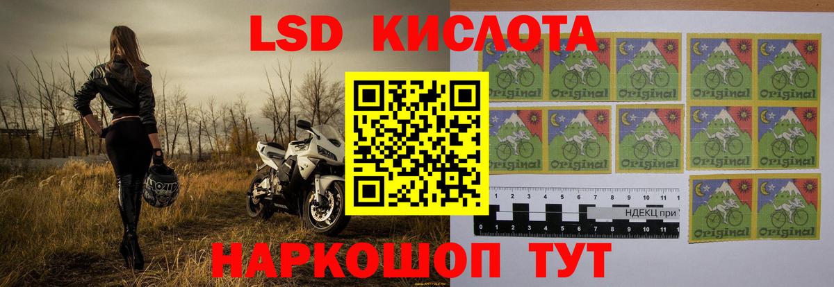 ЛСД экстази кислота Ульяновск