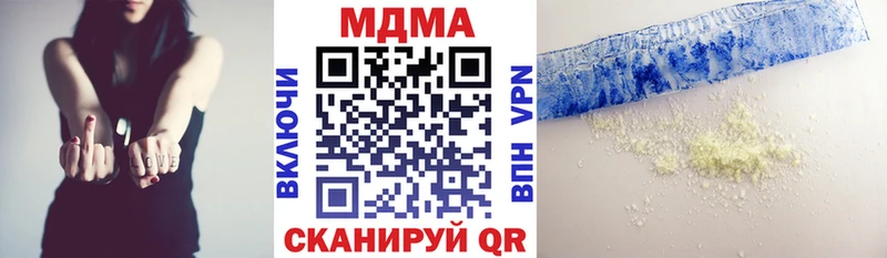 купить наркотики сайты  Ульяновск  МДМА crystal 