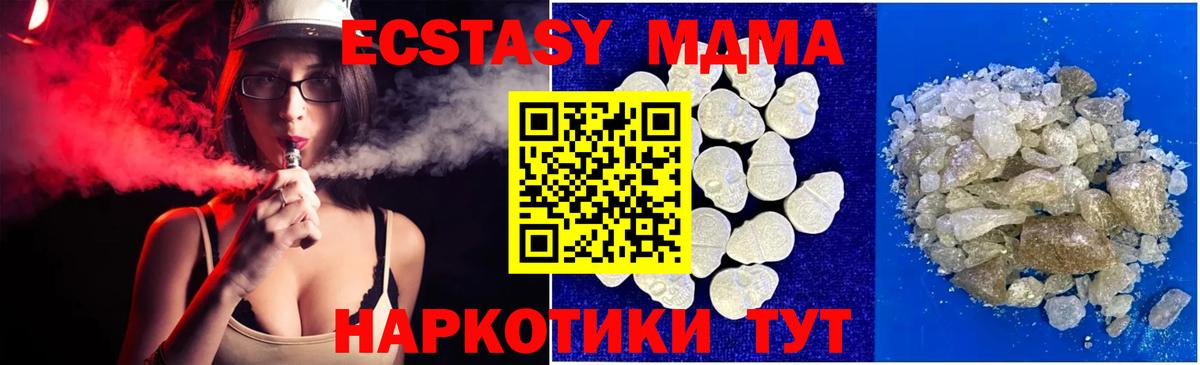 MDMA кристаллы  МДМА Molly  MDMA  Вход с VPN  Ульяновск 