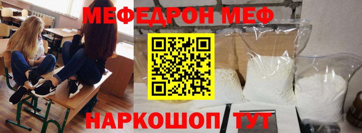 Меф кристаллы Ульяновск