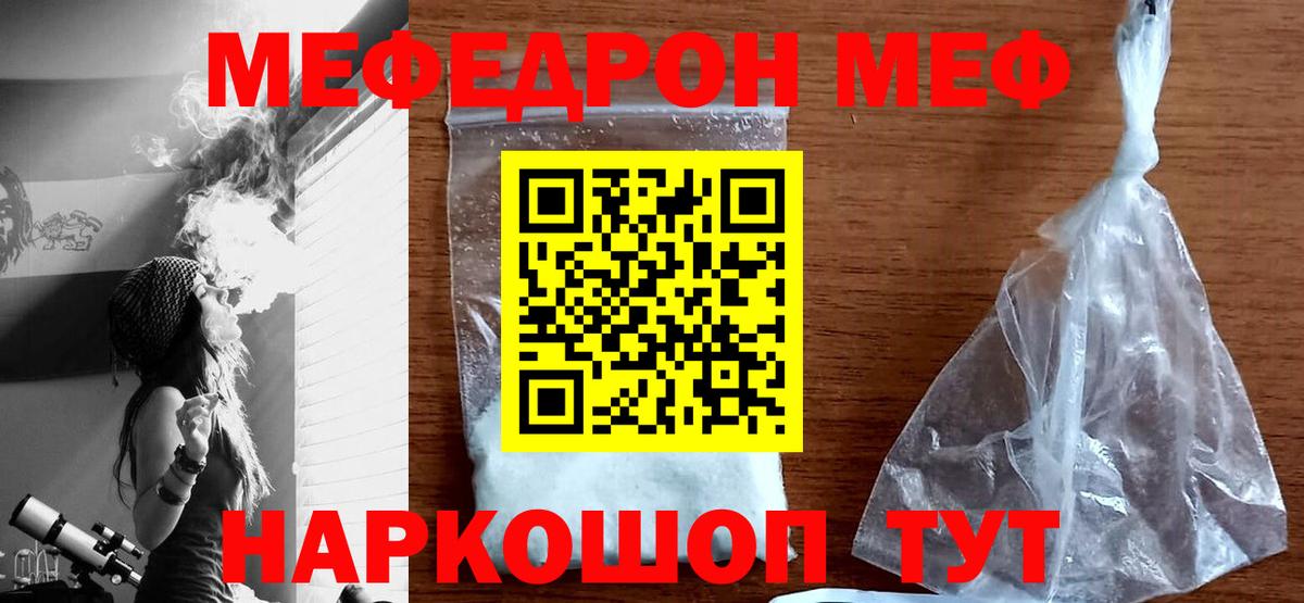 mega зеркало  Мефедрон мука  МЕФ мука  Меф  Вход с VPN  Ульяновск 
