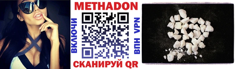 МЕТАДОН мёд  Ульяновск 