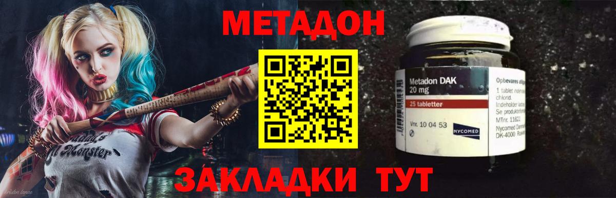 Ульяновск  МЕТАДОН мёд  Вход с VPN  Метадон белоснежный 