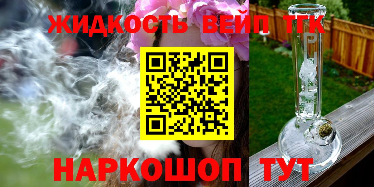 Ульяновск  Дистиллят ТГК вейп  Вход с VPN  mega рабочий сайт  Дистиллят ТГК THC oil  что такое  
