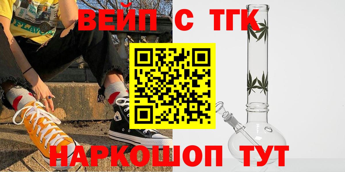 Дистиллят ТГК вейп Ульяновск