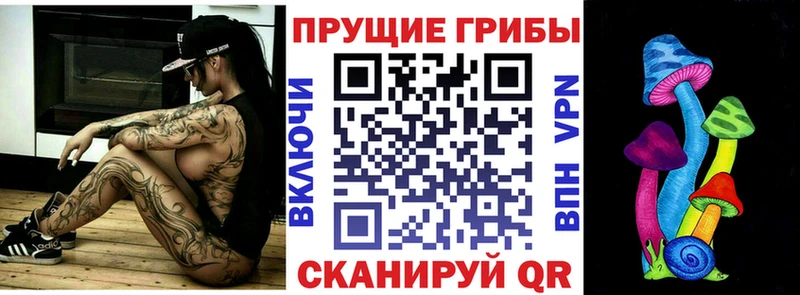 Галлюциногенные грибы прущие грибы  Ульяновск 