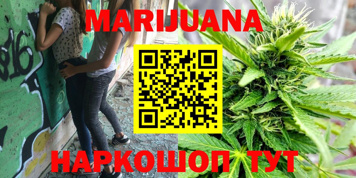 Канабис SATIVA & INDICA Ульяновск